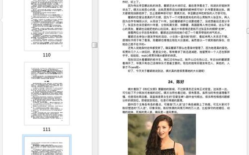 421pdf在线阅读(421页pdf在线阅读链接)-第1张图片-铖浩科技