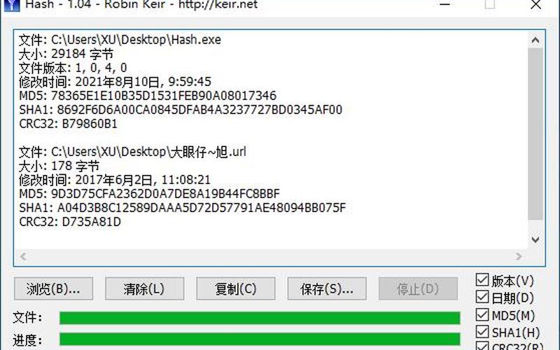 验证md5(验证md5碰撞)-第1张图片-铖浩科技
