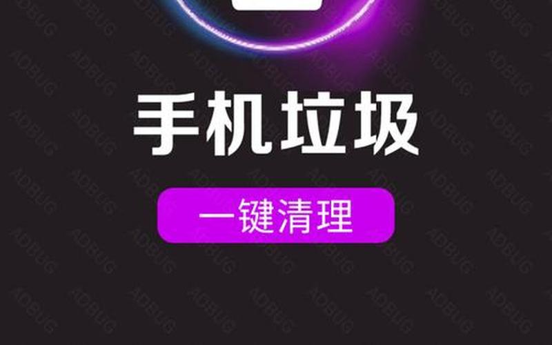 清理垃圾一键全部清除(清理垃圾一键全部清除免费空)-第1张图片-铖浩科技