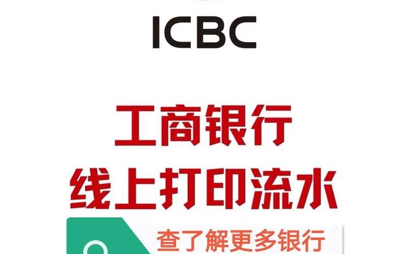 工行手机银行要钱吗(工行手机银行要钱吗安全吗)-第1张图片-铖浩科技