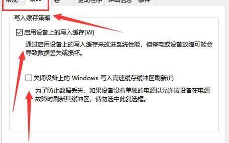 u盘延缓写入失败(u盘windows延缓写入失败的解决办法)-第1张图片-铖浩科技