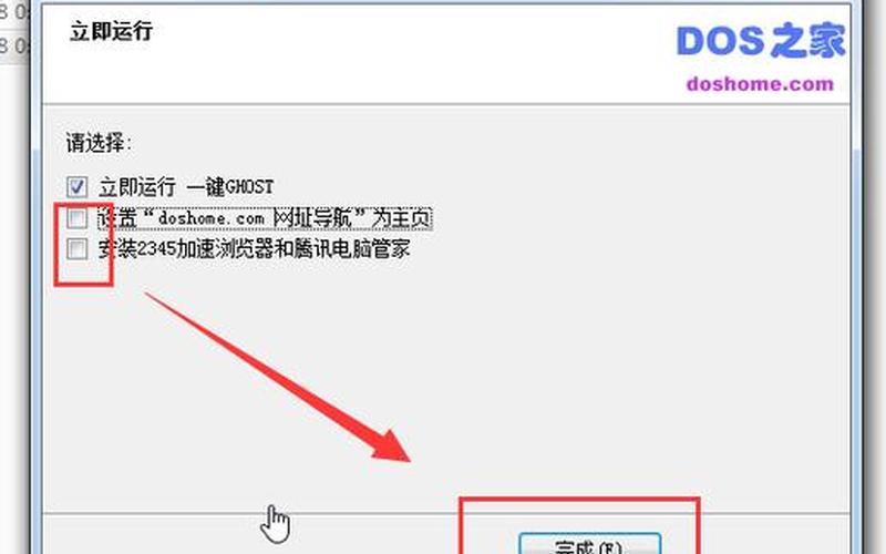 win7 一键ghost(win7 一键ghost怎么用)-第1张图片-铖浩科技