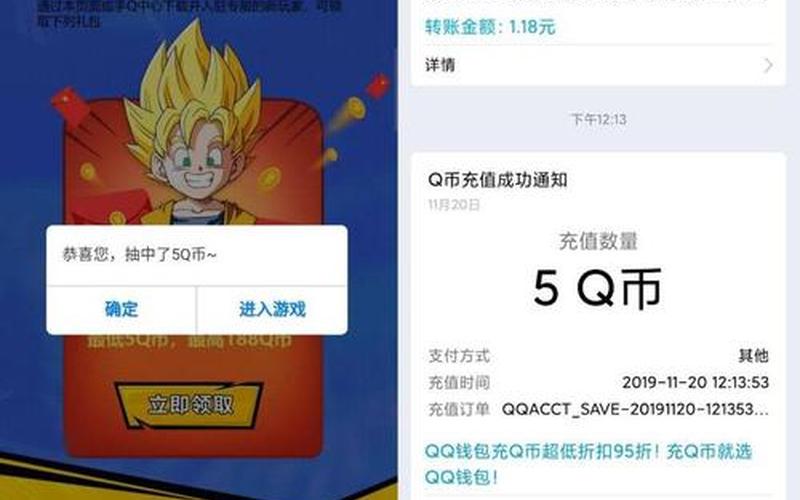 腾讯送q币(腾讯手游送q币)-第1张图片-铖浩科技
