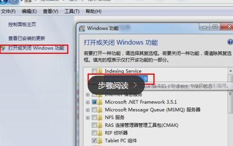 怎么卸载ie9(怎么卸载ie9浏览器)-第1张图片-铖浩科技