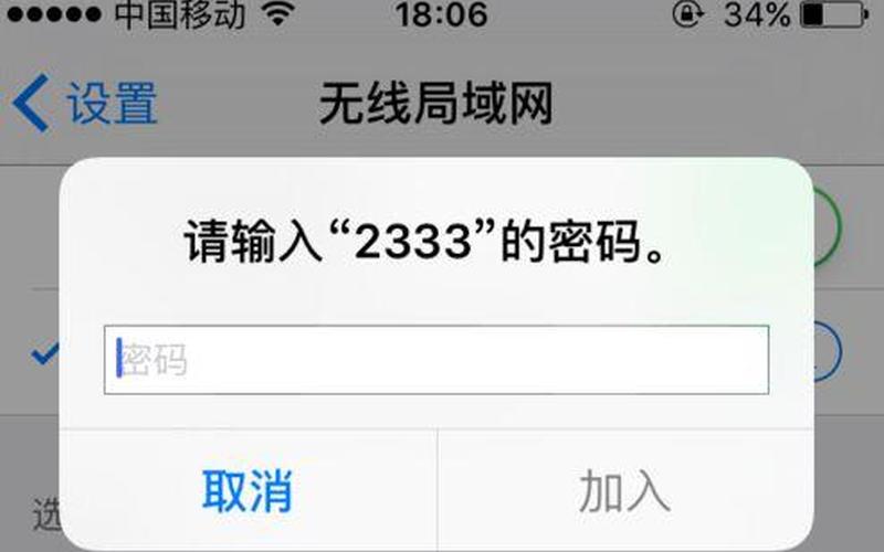 为什么ipad连不上wifi(为什么ipad连不上wifi显示密码错误)-第1张图片-铖浩科技
