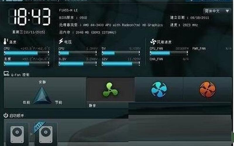 华硕a42j驱动(华硕a43s驱动下载)-第1张图片-铖浩科技