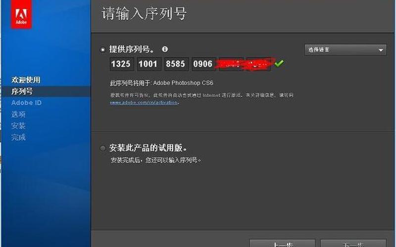 adobe photoshop cs6 序列码(adobe photoshop cs6 序列号)-第1张图片-铖浩科技
