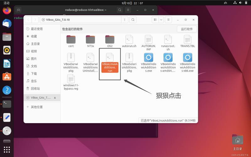 virtualbox教程(安装virtualbox教程)-第1张图片-铖浩科技