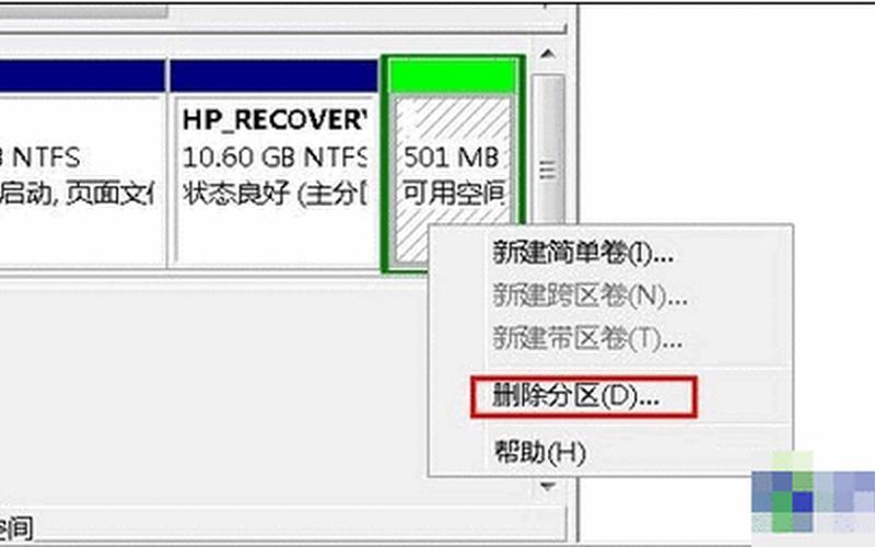 硬盘分区 *** (硬盘分区 *** 及原理)-第1张图片-铖浩科技