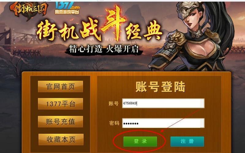劲玩浏览器2013官方下载(劲玩浏览器2013官方下载安装)-第1张图片-铖浩科技