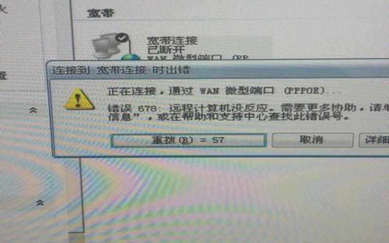 错误629(拨号错误629)-第1张图片-铖浩科技