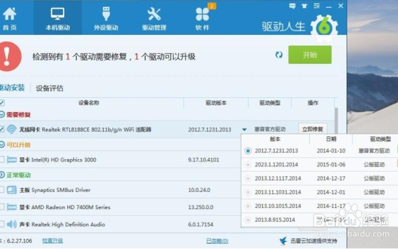 驱动人生打不开(驱动人生为什么打不开)-第1张图片-铖浩科技