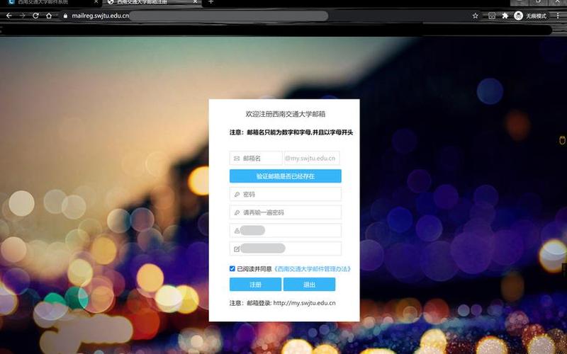 163邮箱登陆页面(163邮箱登陆页面打不开)-第1张图片-铖浩科技