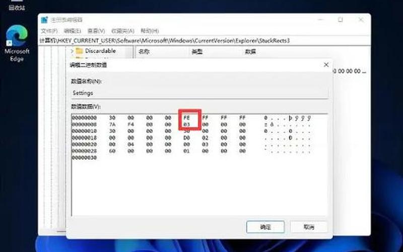 任务栏位置(怎么更改电脑任务栏位置)-第1张图片-铖浩科技