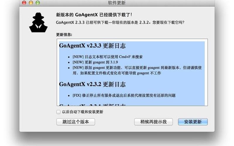 goagent ip-第1张图片-铖浩科技