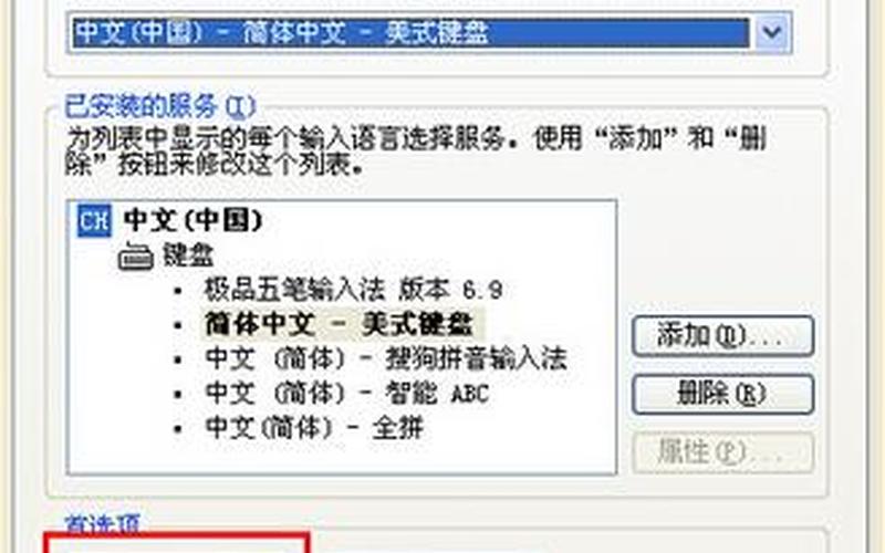 xp输入法图标不见了怎么办(xp输入法图标不见了怎么办呢)-第1张图片-铖浩科技