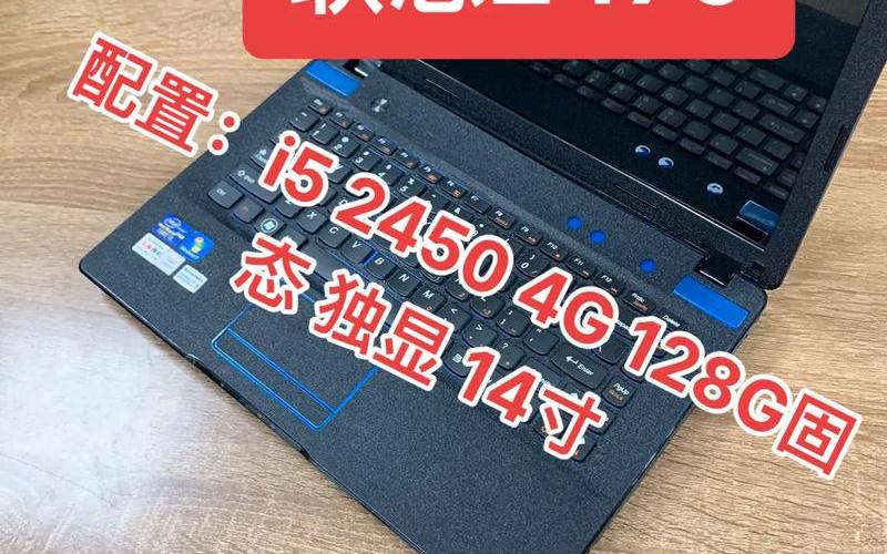 联想z470配置(联想z470配置最新消息)-第1张图片-铖浩科技