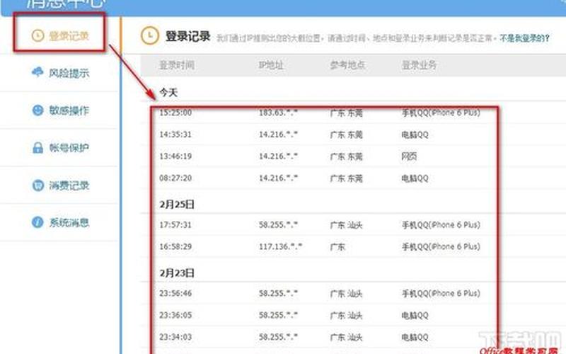 qq查ip(qq查ip工具手机版)-第1张图片-铖浩科技