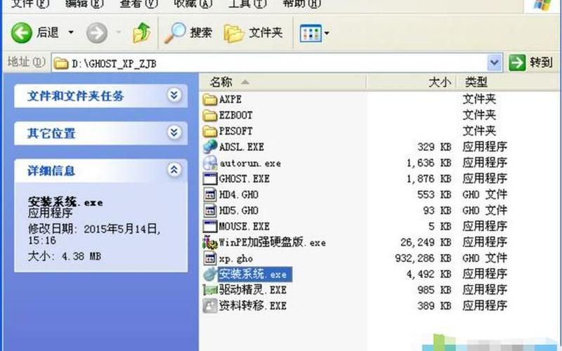 xp系统硬盘安装版(硬盘安装xp原版系统教程)-第1张图片-铖浩科技