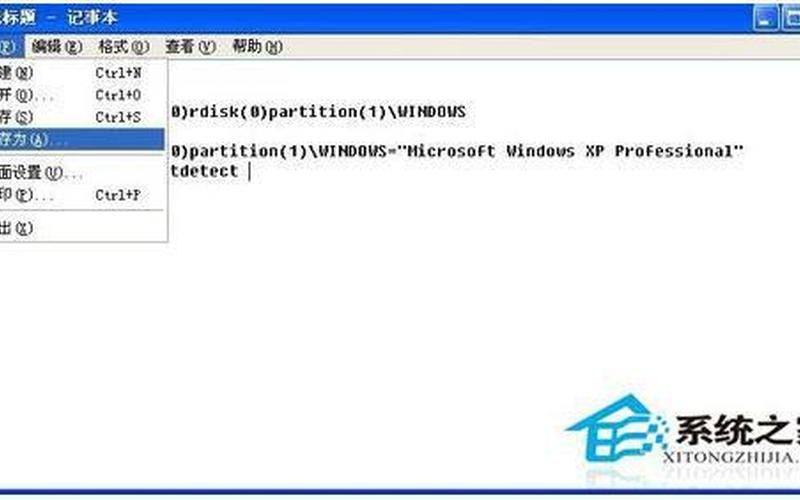 boot.ini在哪(电脑boot.ini文件在哪)-第1张图片-铖浩科技