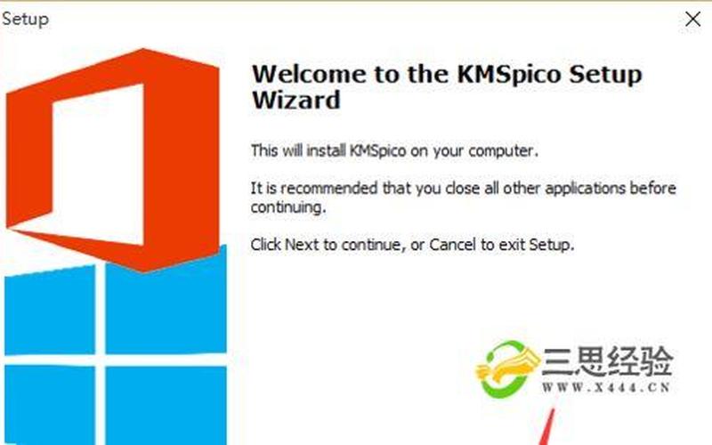 win8 kms激活(win8.1激活工具(kmspico) 永久激活版)-第1张图片-铖浩科技