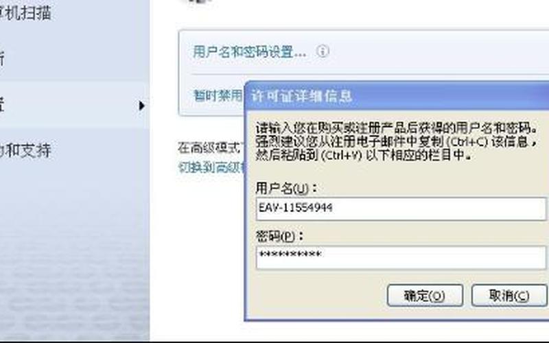 eset 最新激活码(eset nod32 最新激活码 90天)-第1张图片-铖浩科技