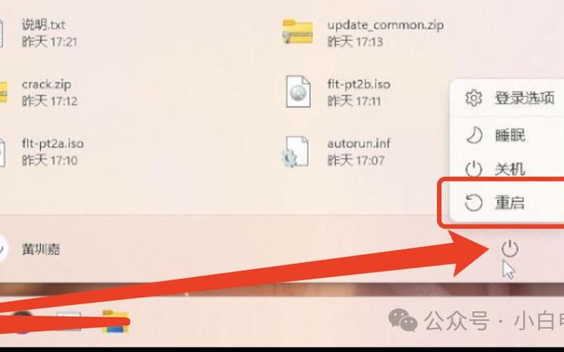 小米win10(小米win10进入安全模式)-第1张图片-铖浩科技
