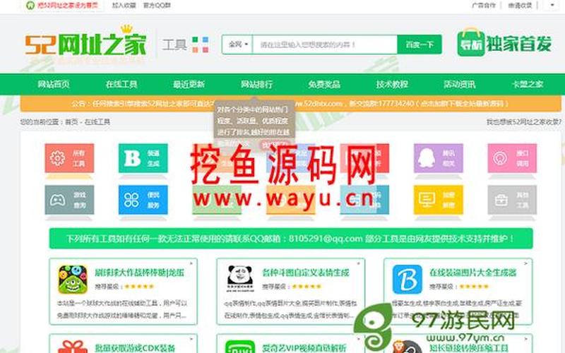 qq技术(qq技术网站导航首页)-第1张图片-铖浩科技