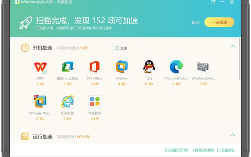 windows 7优化大师(windows7优化大师 破解版)-第1张图片-铖浩科技