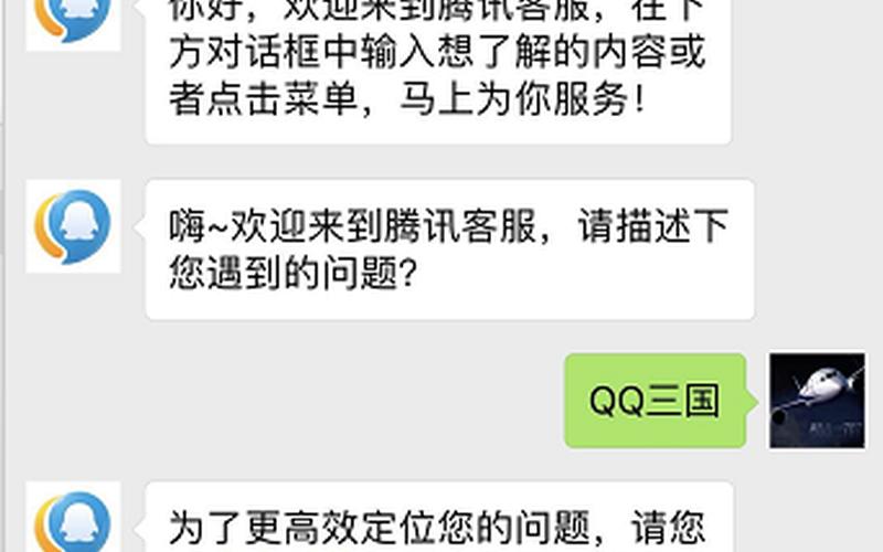 腾讯 *** 在线(腾讯 *** 在线时间是几点)-第1张图片-铖浩科技