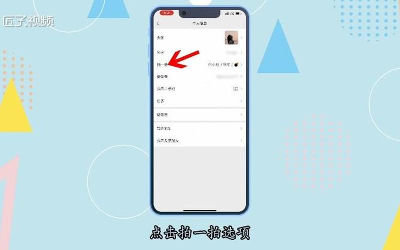 微信拍一拍功能在哪里设置(微信拍一拍功能在哪里设置关闭了)-第1张图片-铖浩科技