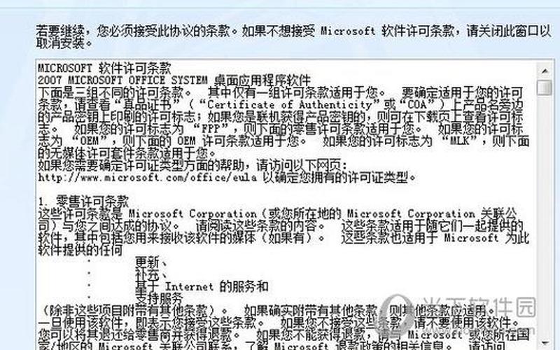 visio2007产品密钥(visio2007产品密钥激活25位最新)-第1张图片-铖浩科技