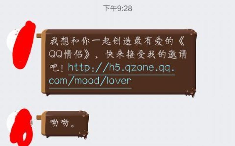 情侣空间说明(qq情侣空间说明)-第1张图片-铖浩科技