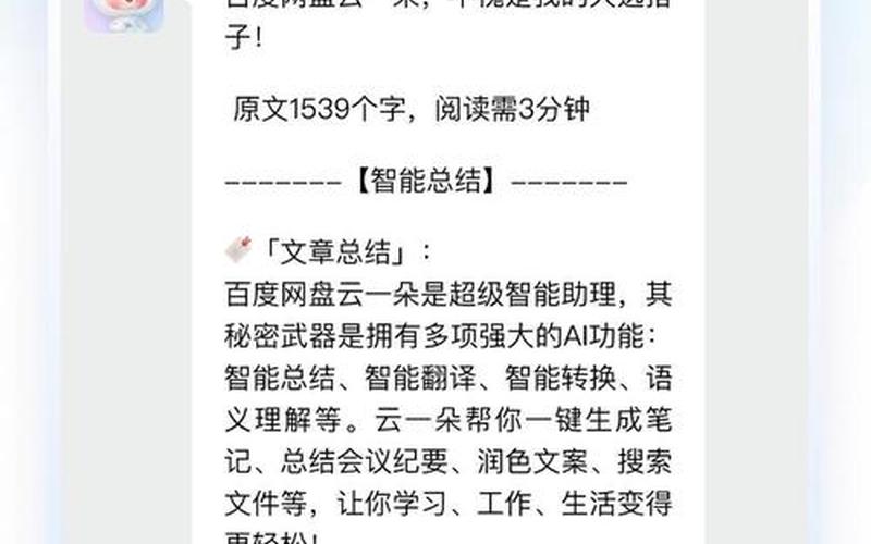 百度网盘资源链接分享群实时(百度网盘资源共享群链接实时群)-第1张图片-铖浩科技