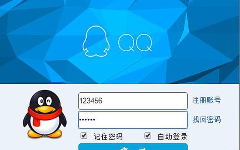 qq网页版(qq网页版登录)-第1张图片-铖浩科技