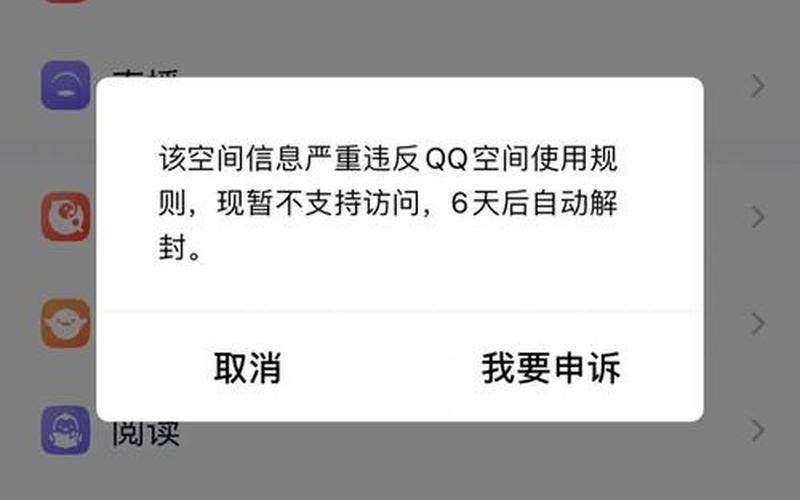 qq空间 打不开(qq空间打不开相册是什么原因)-第1张图片-铖浩科技