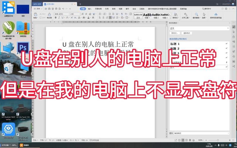 u盘制造(u盘制造商显示不可用)-第1张图片-铖浩科技