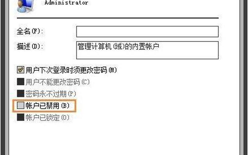 administrator什么意思(电脑administrator什么意思)-第1张图片-铖浩科技