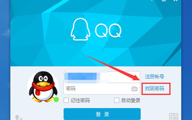 qq密码破解(qq密码破解免费破解版)-第1张图片-铖浩科技
