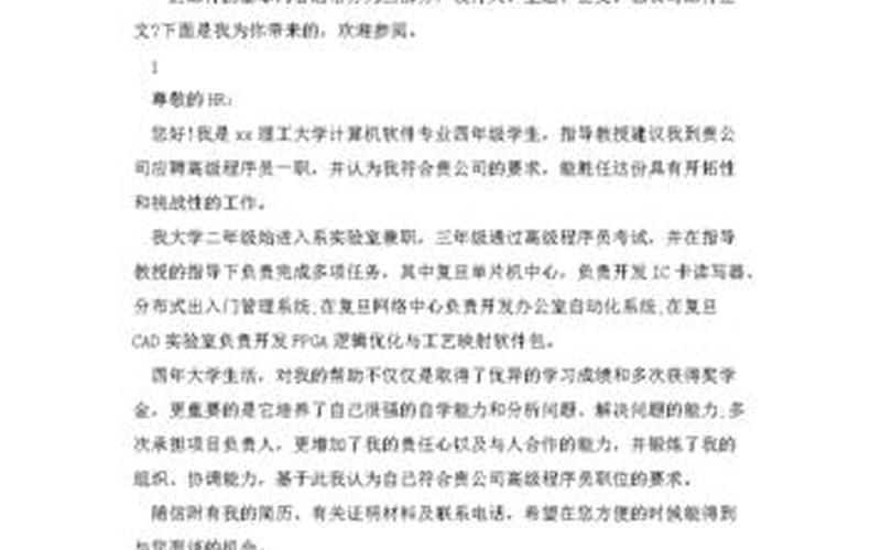 电子邮件格式(微信电子邮件格式)-第1张图片-铖浩科技