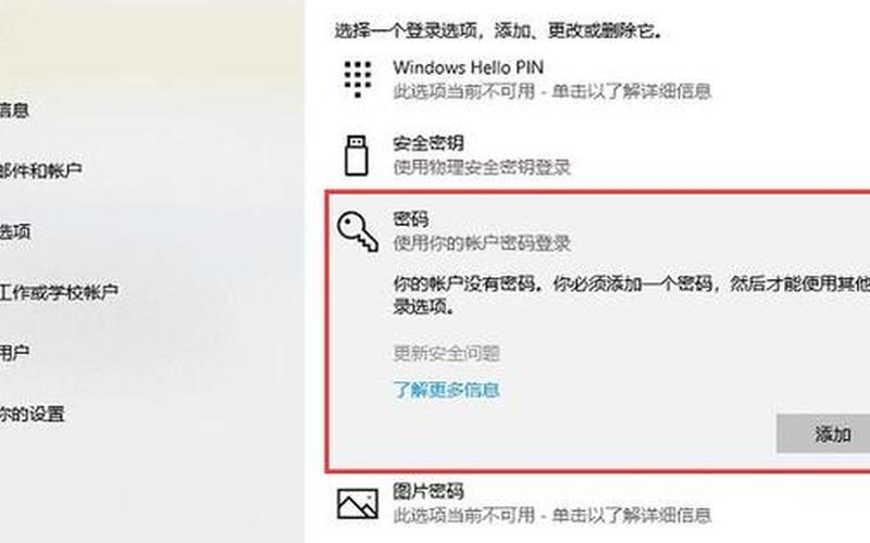 取消开机密码(取消开机密码如何设置 *** )-第1张图片-铖浩科技