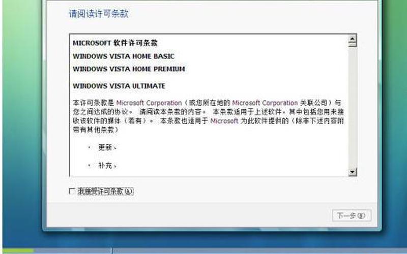 如何重装vista系统(如何安装vista)-第1张图片-铖浩科技