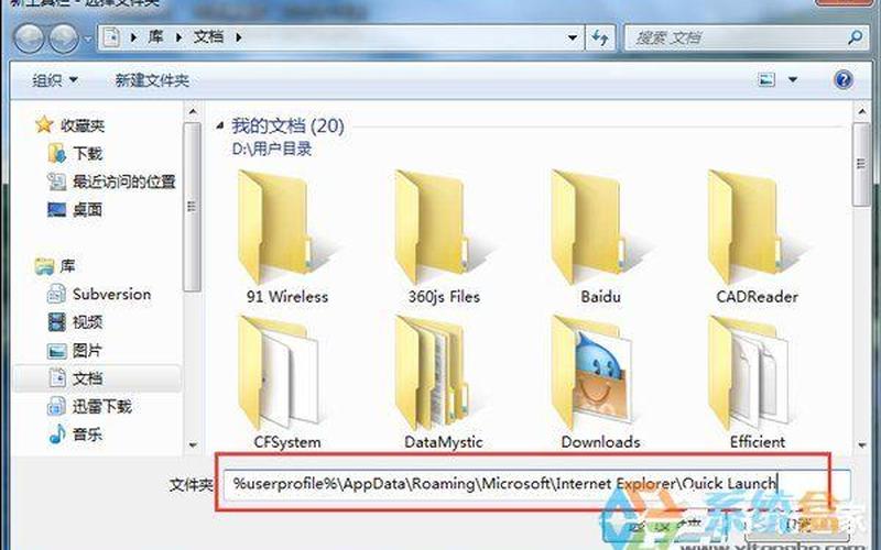 windows7 快速启动栏(windows7快速启动工具栏)-第1张图片-铖浩科技