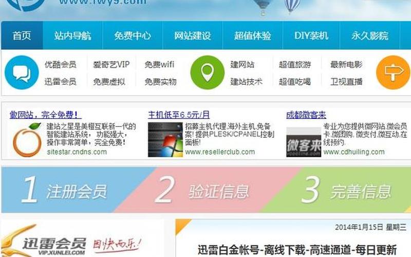 求迅雷会员账号密码(求迅雷会员账号密码怎么找回)-第1张图片-铖浩科技