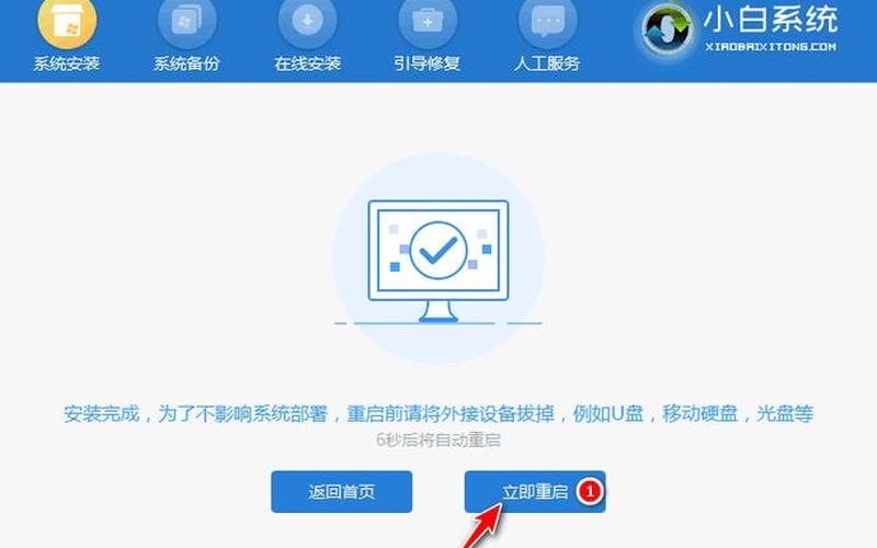 在线装机(在线装机软件)-第1张图片-铖浩科技