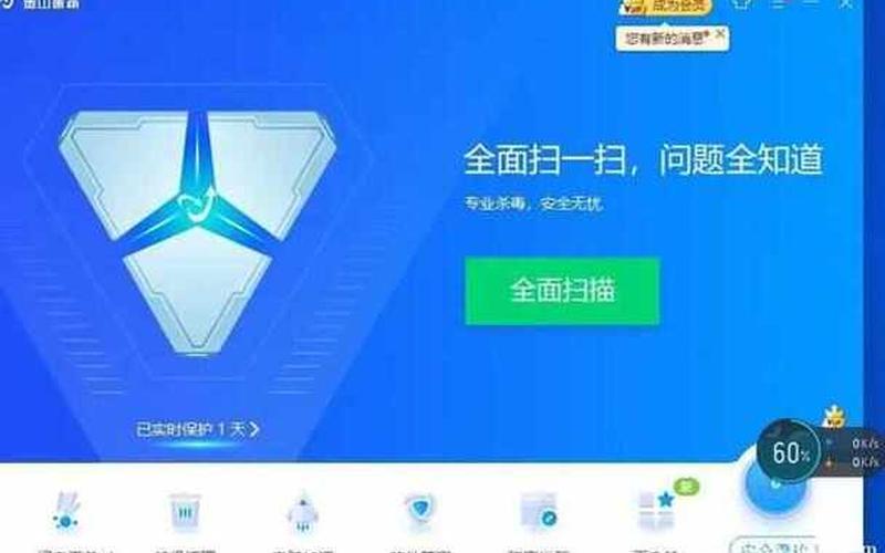 电脑杀毒软件哪个好(电脑杀毒软件哪个好知乎)-第1张图片-铖浩科技