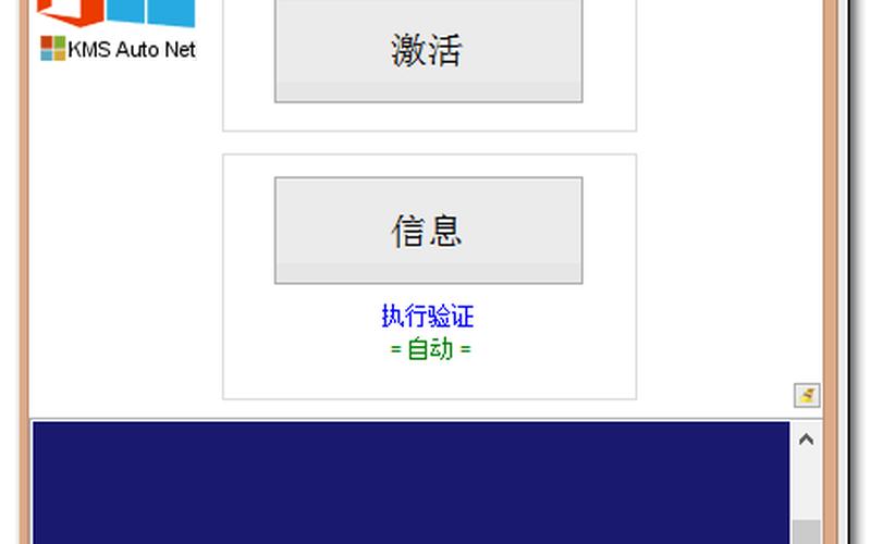 win8激活工具(win8激活工具百度网盘)-第1张图片-铖浩科技