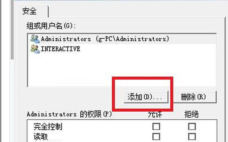 group policy client 服务未能登录(win7group policy client服务未能登录)-第1张图片-铖浩科技
