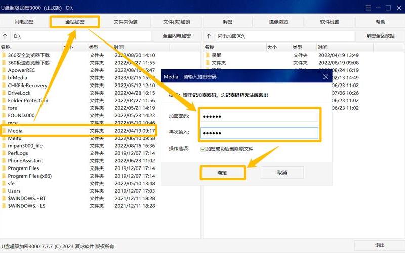 u盘加密(u盘加密解密最简单 *** )-第1张图片-铖浩科技