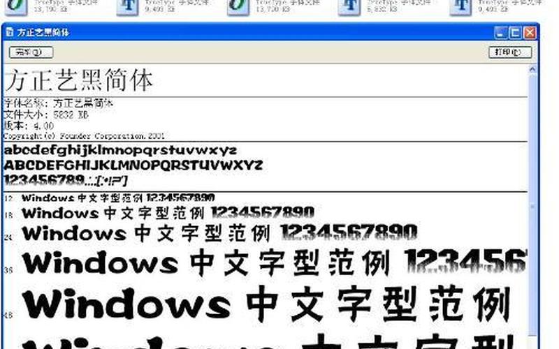 魔兽字体插件(魔兽字体插件在哪)-第1张图片-铖浩科技